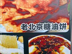 -生活本该如此北京小馆(周庄嘉园店)