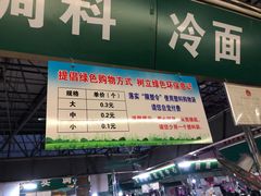 -李村大集