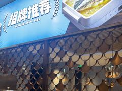 -半天妖烤鱼(京新广场店)