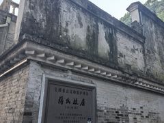 -蒋氏故居