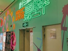 -百联南桥购物中心