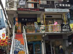 -猫咪博物馆(顶澳仔猫街店)