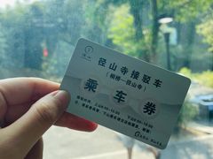 -径山寺