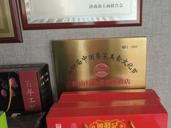 -箪食巷私房菜馆·鲁菜(玉函路店)