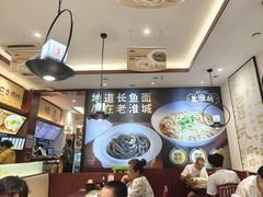 -老淮城·长鱼面(河下古镇店)