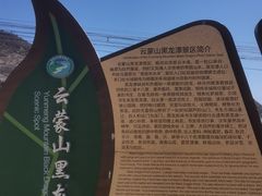 -黑龙潭风景区