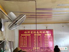 -老宾州南街酸粉店(民族大道店)