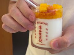 -连杏双皮奶(长沙国金店)