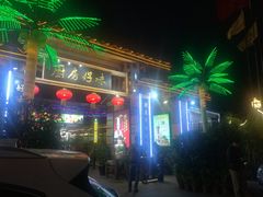 -厨房好味(滨江店)
