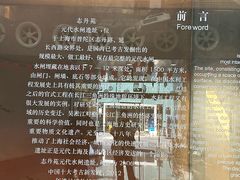 -元代水闸遗址博物馆