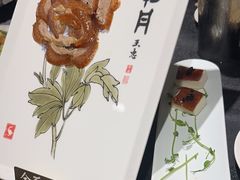 -全聚德(蓝山店)