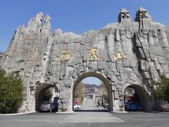 -西泰山风景区