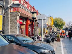 -宝光熏肉鞋底火烧(新街口店)