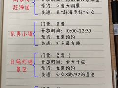 -日照海滨国家森林公园