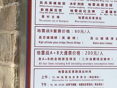 -海阳地雷战旅游区