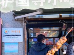 门面-护国寺小吃(地安门店)