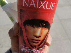 -奈雪的茶(永旺东部PRO店)