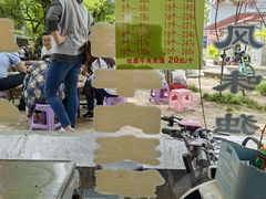 -杨天玉腊牛羊肉店