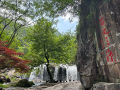 -刘伯温故里景区百丈漈