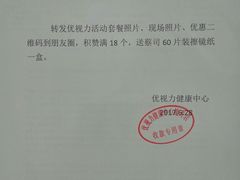 -优视力蔡司眼镜验配中心(越秀城市广场奥莱店)