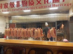 -北京全聚德(和平门店)