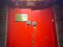 -丽江庭院之爱在路上(西单店)