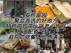 -安仁古镇
