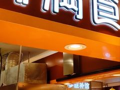 -阿满食品(大连商场店)