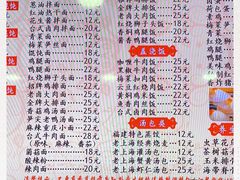 菜单-老上海馄饨铺(浙江中路店)