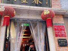 门面-大壶春生煎(四川中路店)
