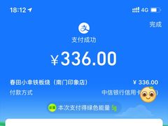 -春田小幸铁板烧(忠义街店)