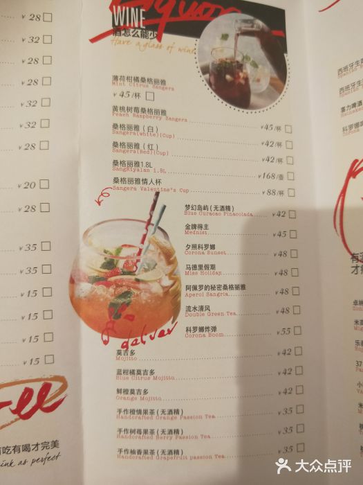 CRAZYONES克芮旺斯西班牙餐厅(苏州中心店)菜单图片