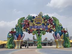 -广州融创文旅城