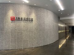 -上海观复博物馆