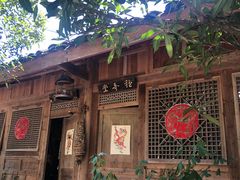 -青城甲(青城山店)