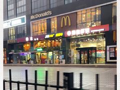 -麦当劳(北京上地十街餐厅店)