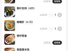 账单-荷花泰菜(东方新天地店)