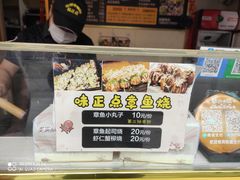 -味正点车轮饼可丽饼(南禅寺店)