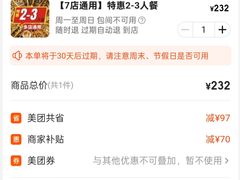 -醉月城西昌火盆烧烤(天府店)