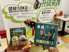 -東盛炭烤自助料理(浦东文峰广场店)