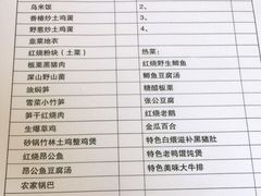 -鑫福楼农家菜