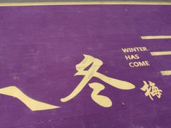 -尚贤河湿地