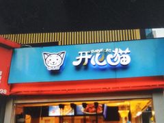 门面-张鸭子重庆特产卤味小吃(未来国际店)