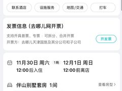 -圣爵菲斯大酒店(长沙世界之窗店)