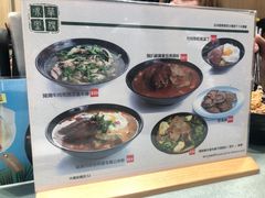 菜单-华嫂冰室(尖沙咀店)