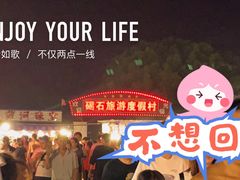 -东戴河风景区-止锚湾