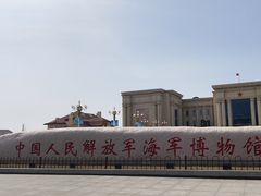 -中国人民解放军海军博物馆