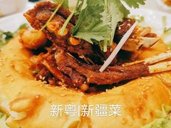 -新粤新疆菜清真餐厅(拱北店)
