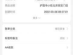 -护国寺小吃(安定门店)