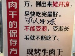 -都士牧人现烤牛肉干